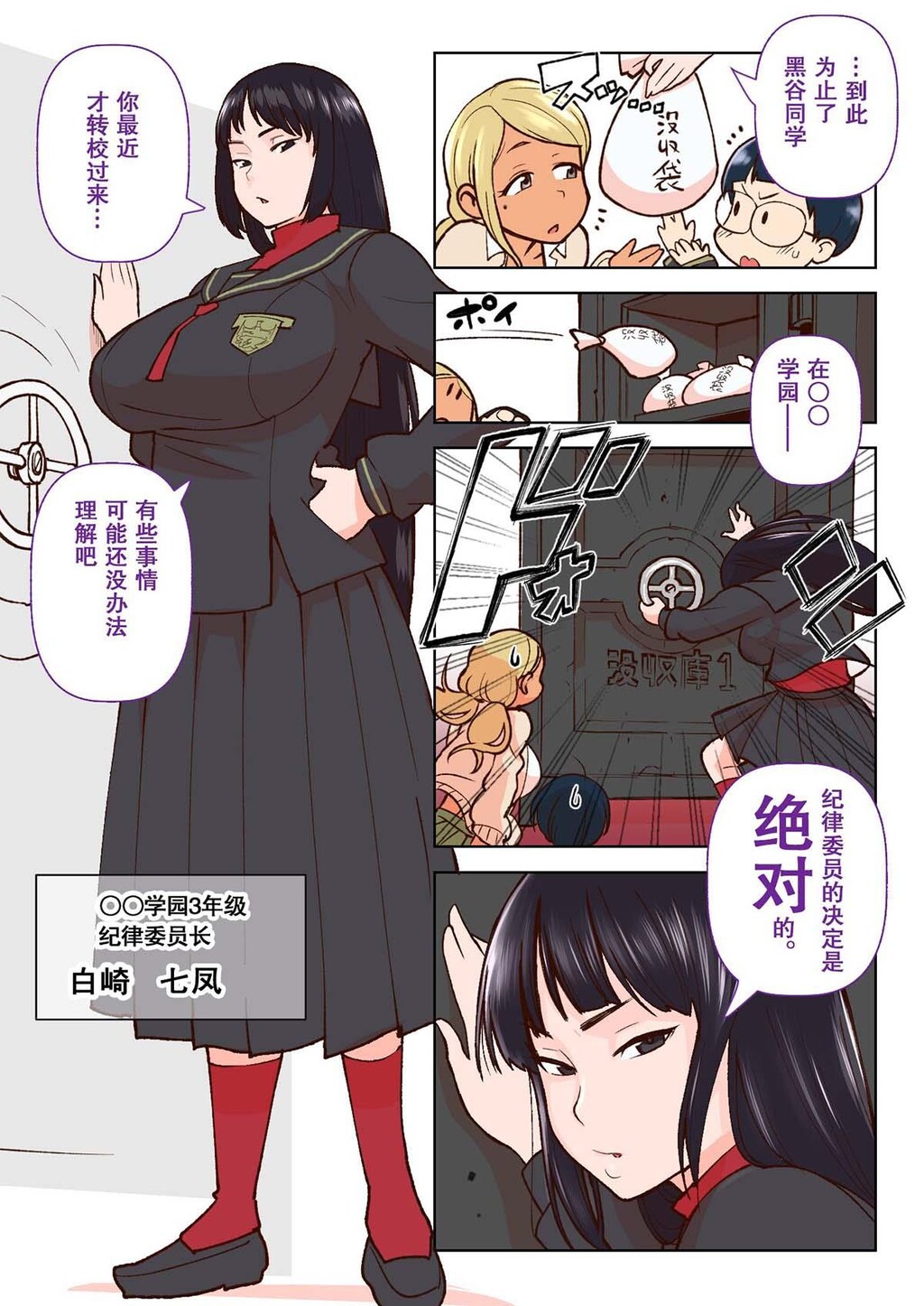 [中文][全彩][学院系列]黒ギャルVS风纪委员[37P]第0页 作者:Publisher 帖子ID:175945 TAG:动漫图片,卡通漫畫,2048核基地