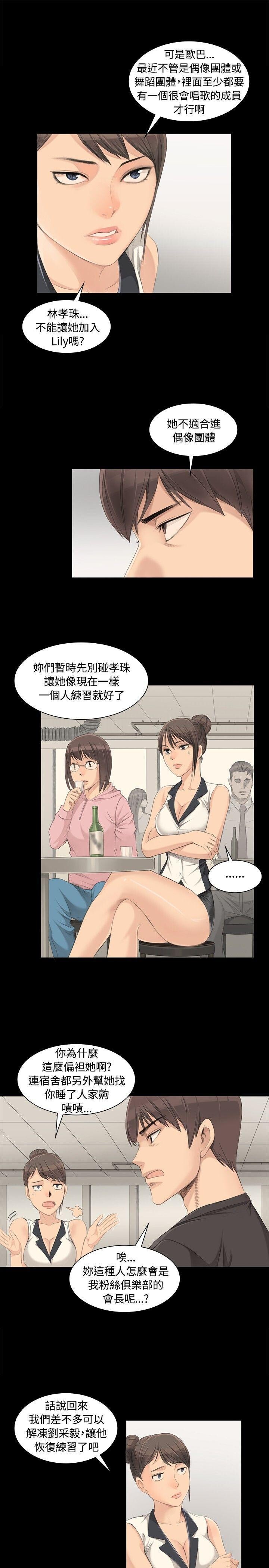 [韩漫]制作人与偶像练习生[3-4][53P]第0页 作者:Publisher 帖子ID:175155 TAG:动漫图片,卡通漫畫,2048核基地