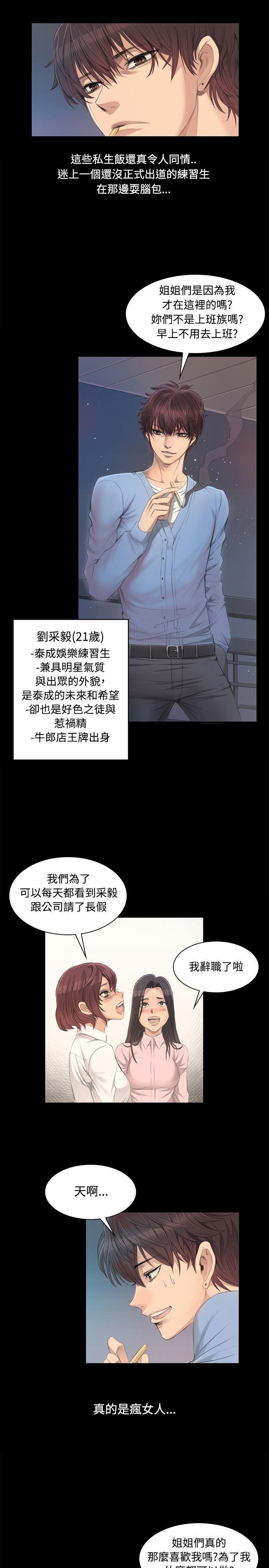 [韩漫]制作人与偶像练习生[3-4][53P]第0页 作者:Publisher 帖子ID:175155 TAG:动漫图片,卡通漫畫,2048核基地