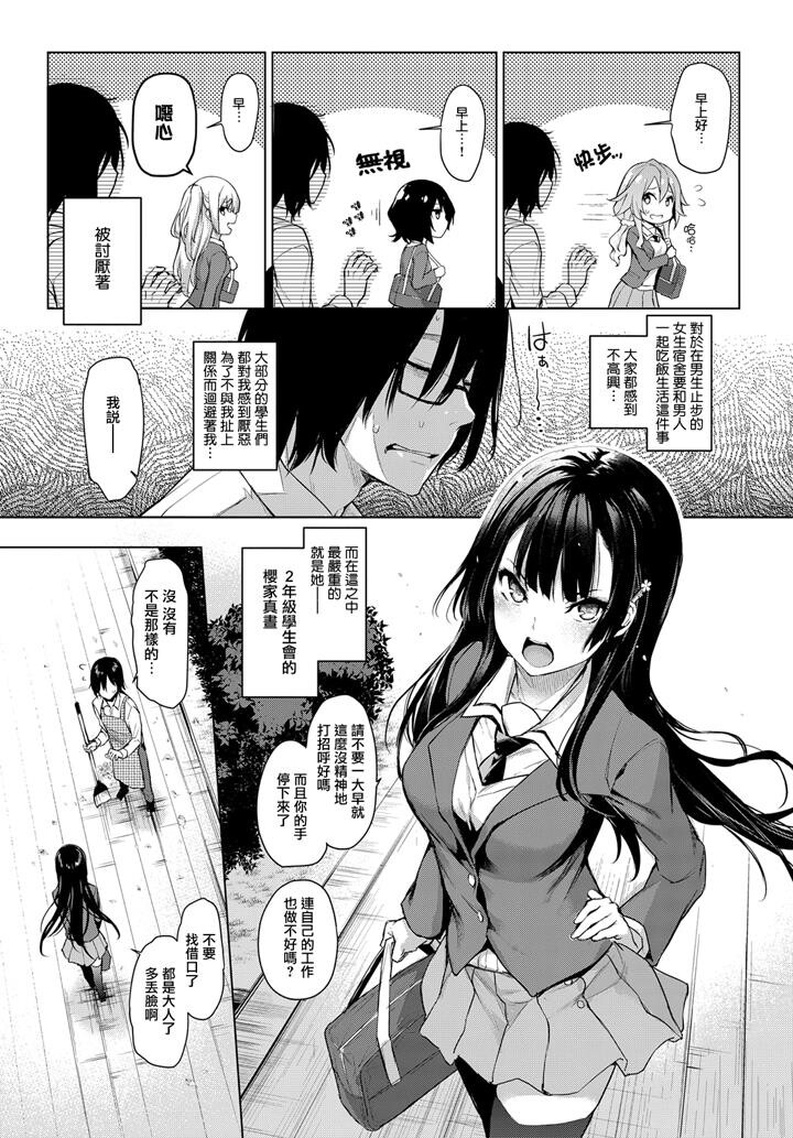 女子宿舍的大姐姐们[1-2][50P]第0页 作者:Publisher 帖子ID:175151 TAG:动漫图片,卡通漫畫,2048核基地