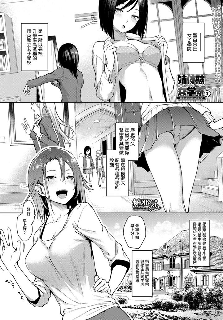 女子宿舍的大姐姐们[1-2][50P]第0页 作者:Publisher 帖子ID:175151 TAG:动漫图片,卡通漫畫,2048核基地