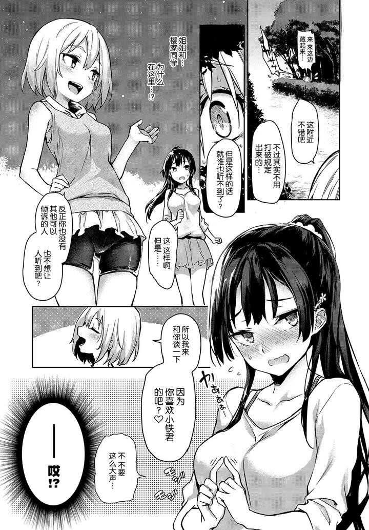 女子宿舍的大姐姐们[3-4][44P]第1页 作者:Publisher 帖子ID:175152 TAG:动漫图片,卡通漫畫,2048核基地