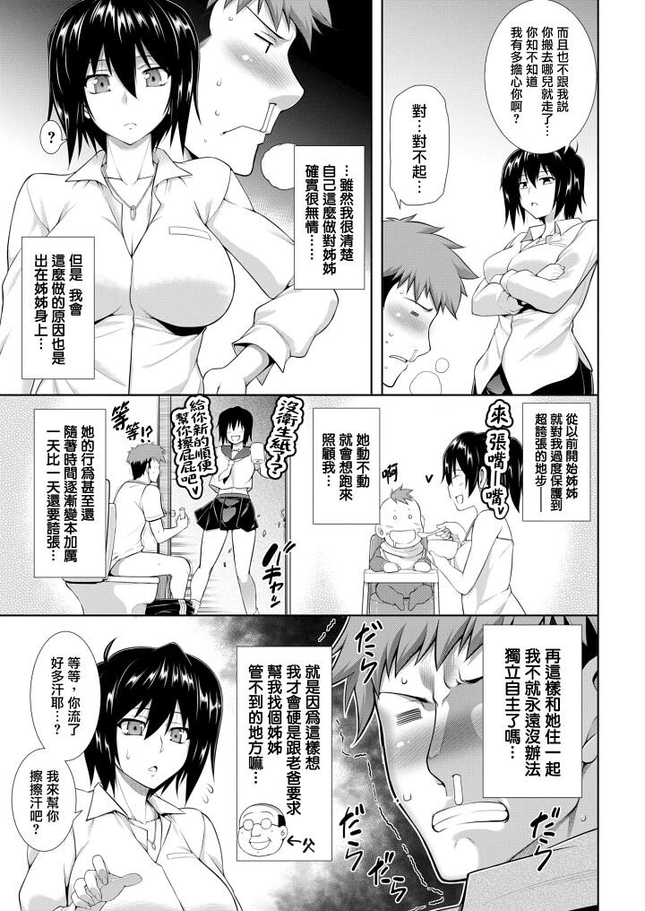 [短篇无修]病入膏肓[20P]第1页 作者:Publisher 帖子ID:175625 TAG:动漫图片,卡通漫畫,2048核基地