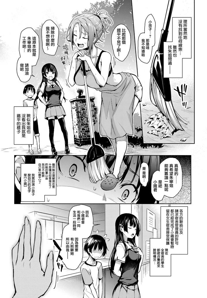 女子宿舍的大姐姐们[1-2][50P]第0页 作者:Publisher 帖子ID:175151 TAG:动漫图片,卡通漫畫,2048核基地