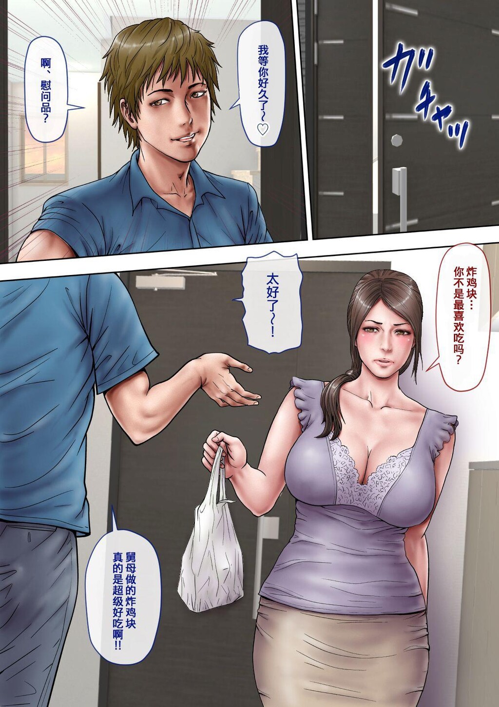 [中文][全彩母系]婶婶侄子乱论[上][48P]第1页 作者:Publisher 帖子ID:174836 TAG:动漫图片,卡通漫畫,2048核基地