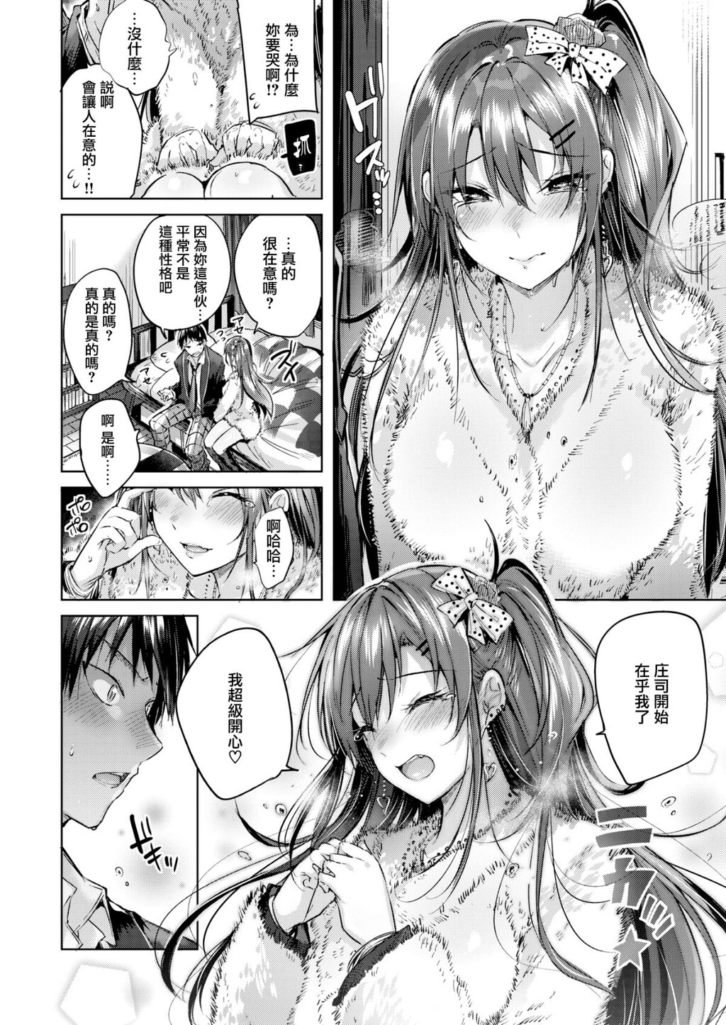 [中文][无码]我的爆乳朋友[20P]第1页 作者:Publisher 帖子ID:173745 TAG:动漫图片,卡通漫畫,2048核基地