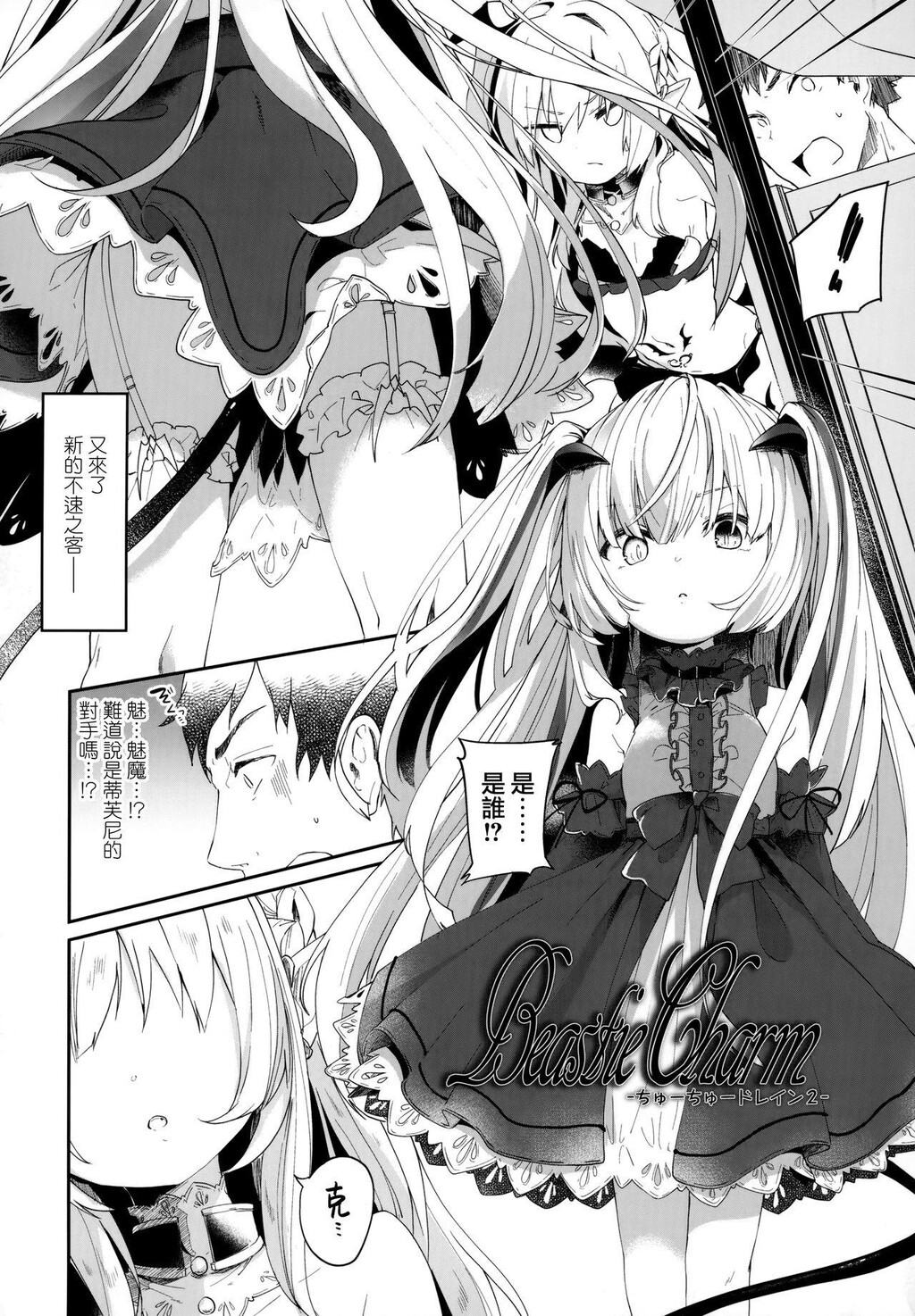 [单行本]僕は小さな淫魔のしもべ+限定小册子上[79p]第0页 作者:Publisher 帖子ID:172260 TAG:动漫图片,卡通漫畫,2048核基地