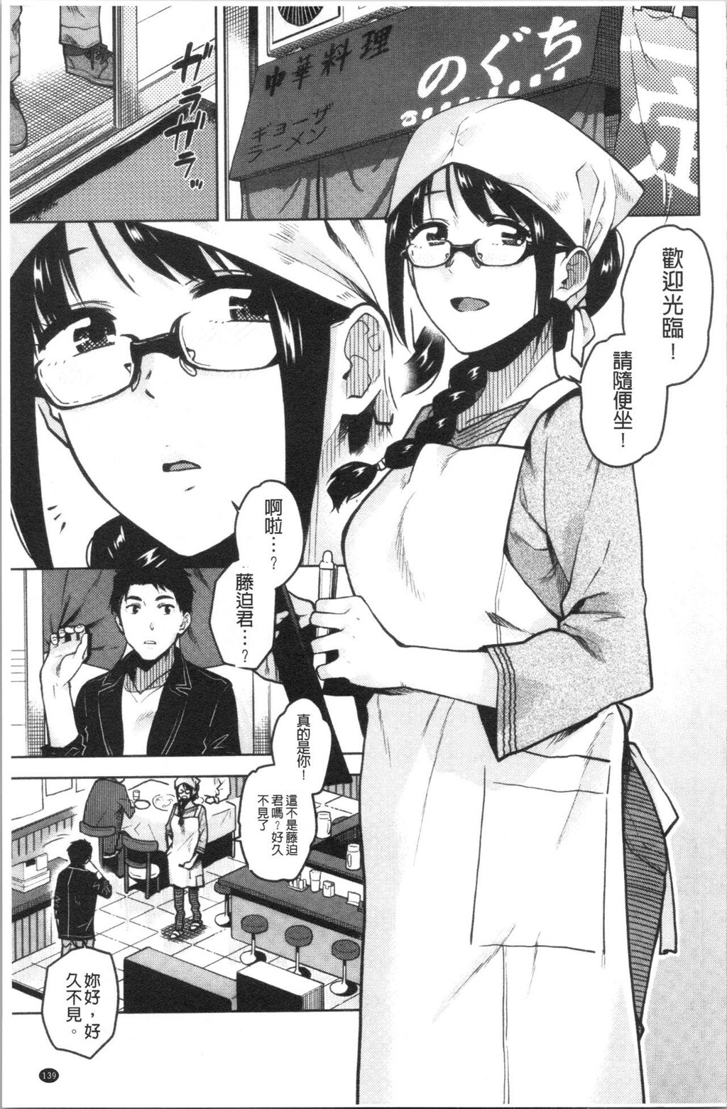 [单行本]我们再多做几次下[88p]第1页 作者:Publisher 帖子ID:172740 TAG:动漫图片,卡通漫畫,2048核基地