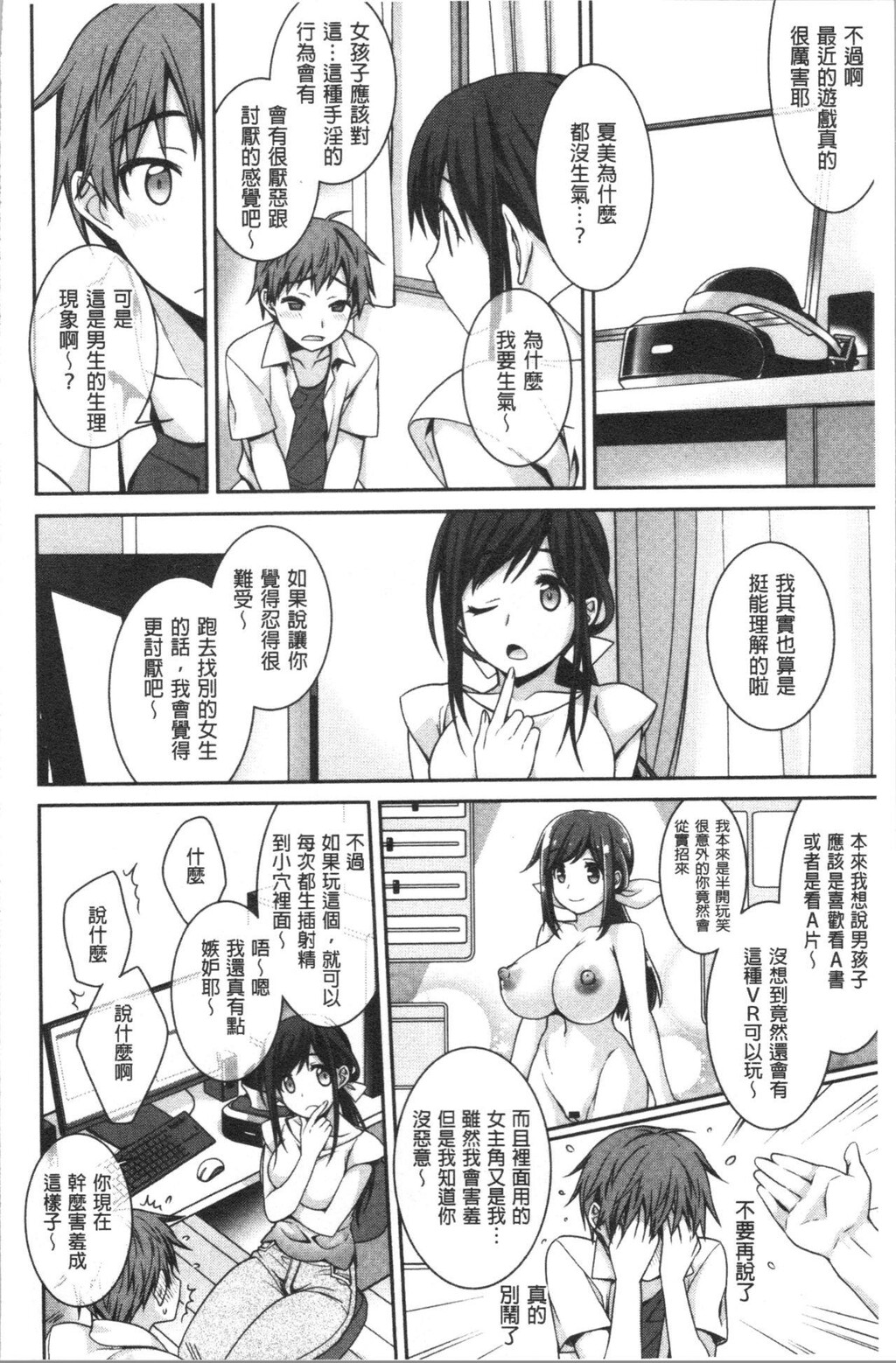 [单行本]乳白色的淫靡记忆上[69p]第1页 作者:Publisher 帖子ID:172418 TAG:动漫图片,卡通漫畫,2048核基地