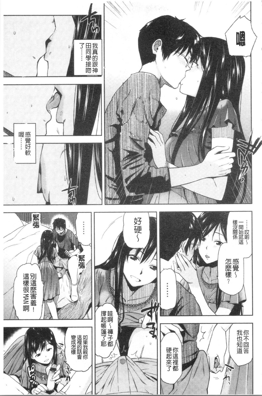 [单行本]我们再多做几次上[93p]第0页 作者:Publisher 帖子ID:172587 TAG:动漫图片,卡通漫畫,2048核基地