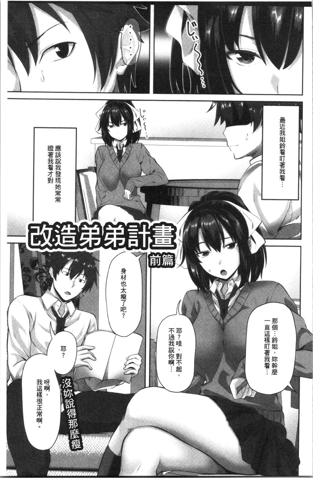 [单行本]膣内射精SISTHER中[80p]第0页 作者:Publisher 帖子ID:172747 TAG:动漫图片,卡通漫畫,2048核基地