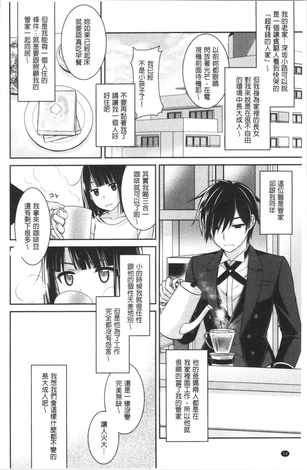 [单行本]乳白色的淫靡记忆上[69p]第0页 作者:Publisher 帖子ID:172418 TAG:动漫图片,卡通漫畫,2048核基地