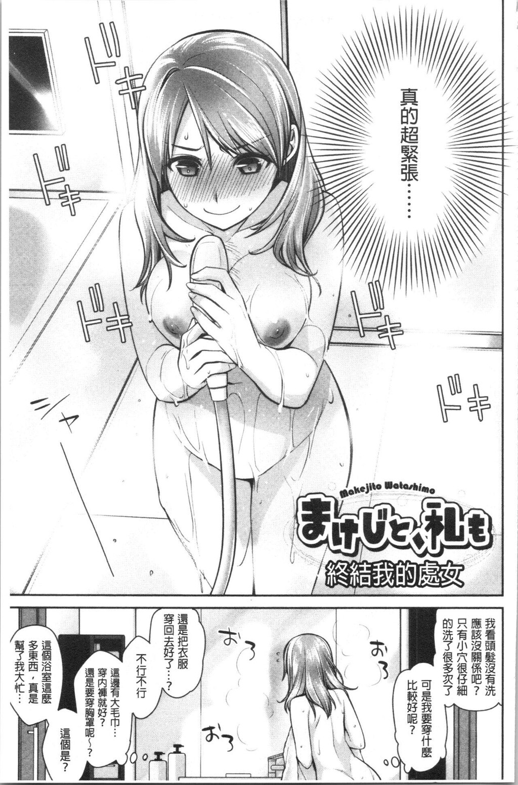 [单行本]乳白色的淫靡记忆中[80p]第0页 作者:Publisher 帖子ID:172419 TAG:动漫图片,卡通漫畫,2048核基地