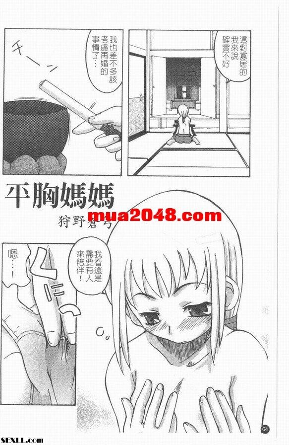 平胸妈妈[17p]第0页 作者:Publisher 帖子ID:172744 TAG:动漫图片,卡通漫畫,2048核基地