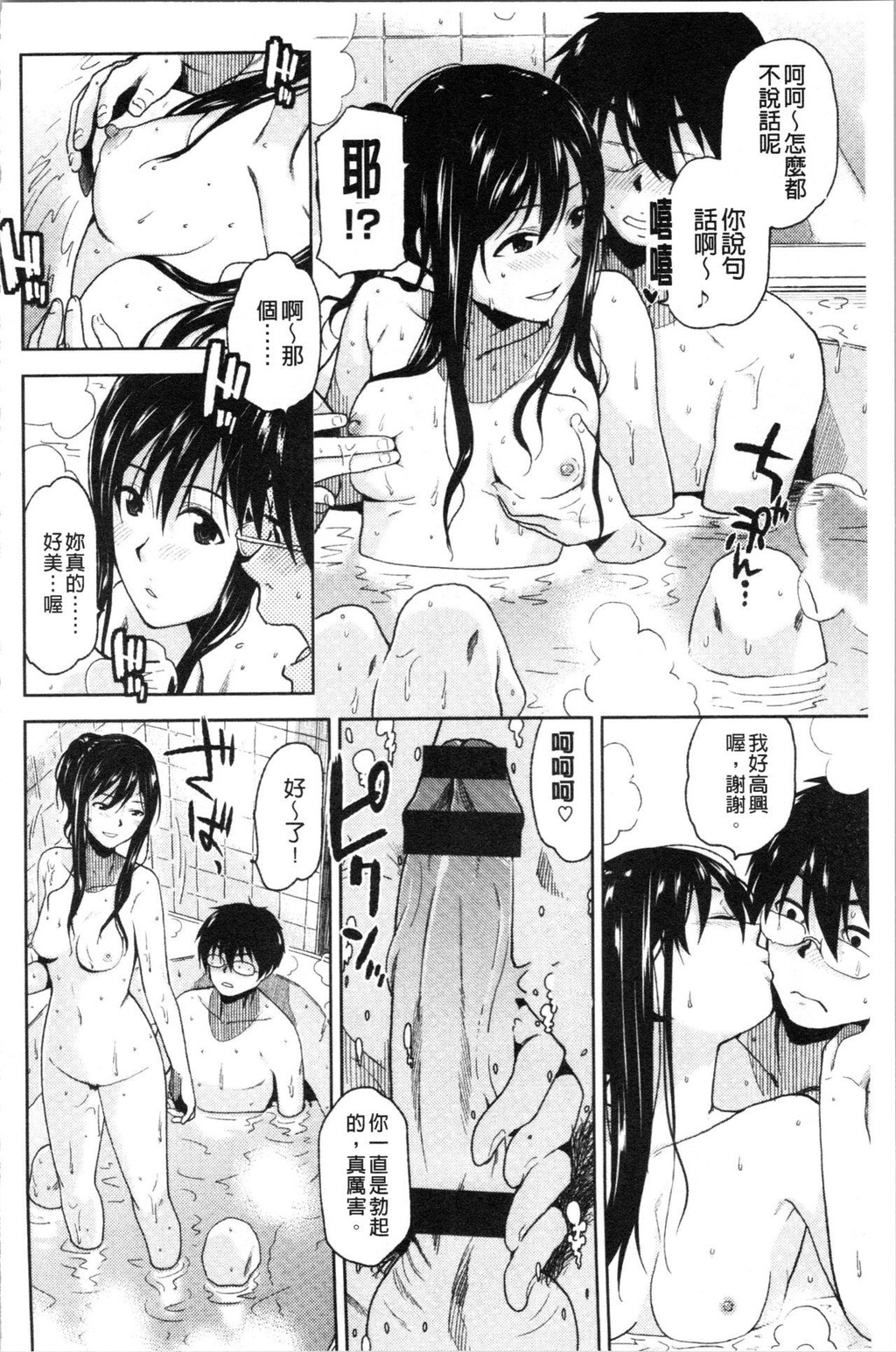 [单行本]我们再多做几次上[93p]第1页 作者:Publisher 帖子ID:172587 TAG:动漫图片,卡通漫畫,2048核基地