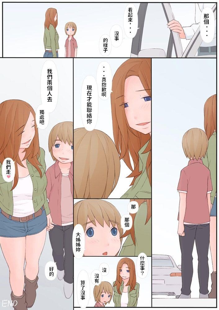 [全彩]お姉さんと僕[37p]第1页 作者:Publisher 帖子ID:171946 TAG:动漫图片,卡通漫畫,2048核基地