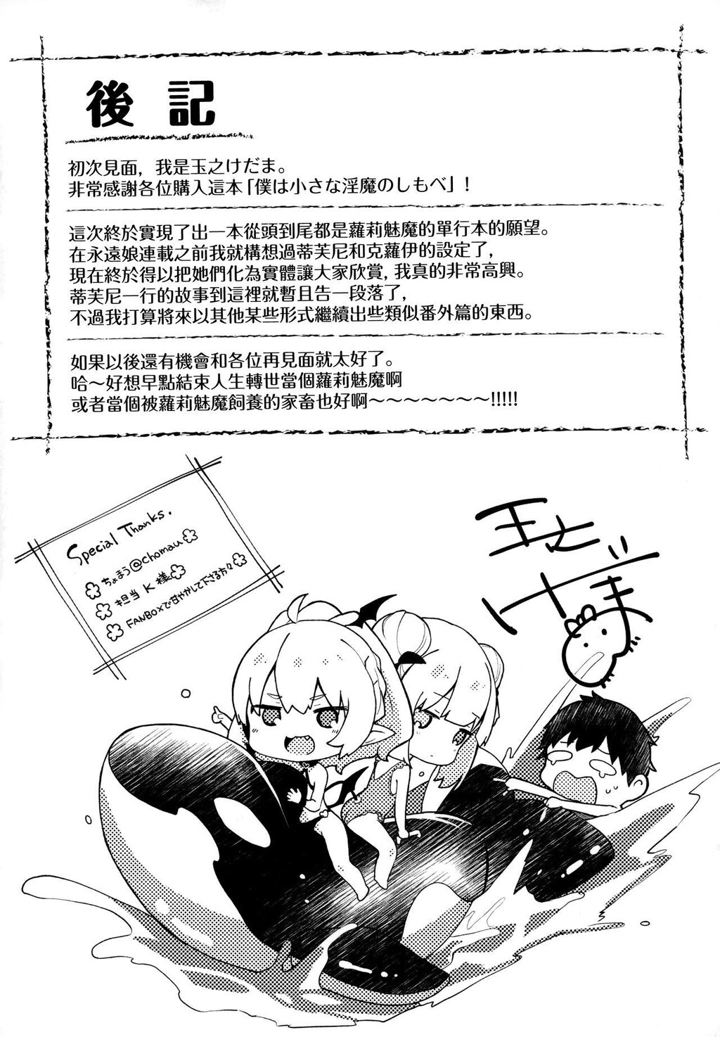 [单行本]僕は小さな淫魔のしもべ+限定小册子下[115p]第0页 作者:Publisher 帖子ID:172261 TAG:动漫图片,卡通漫畫,2048核基地