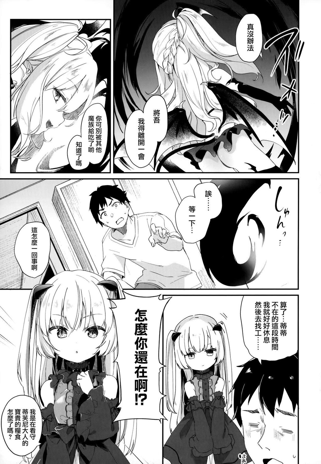 [单行本]僕は小さな淫魔のしもべ+限定小册子上[79p]第0页 作者:Publisher 帖子ID:172260 TAG:动漫图片,卡通漫畫,2048核基地