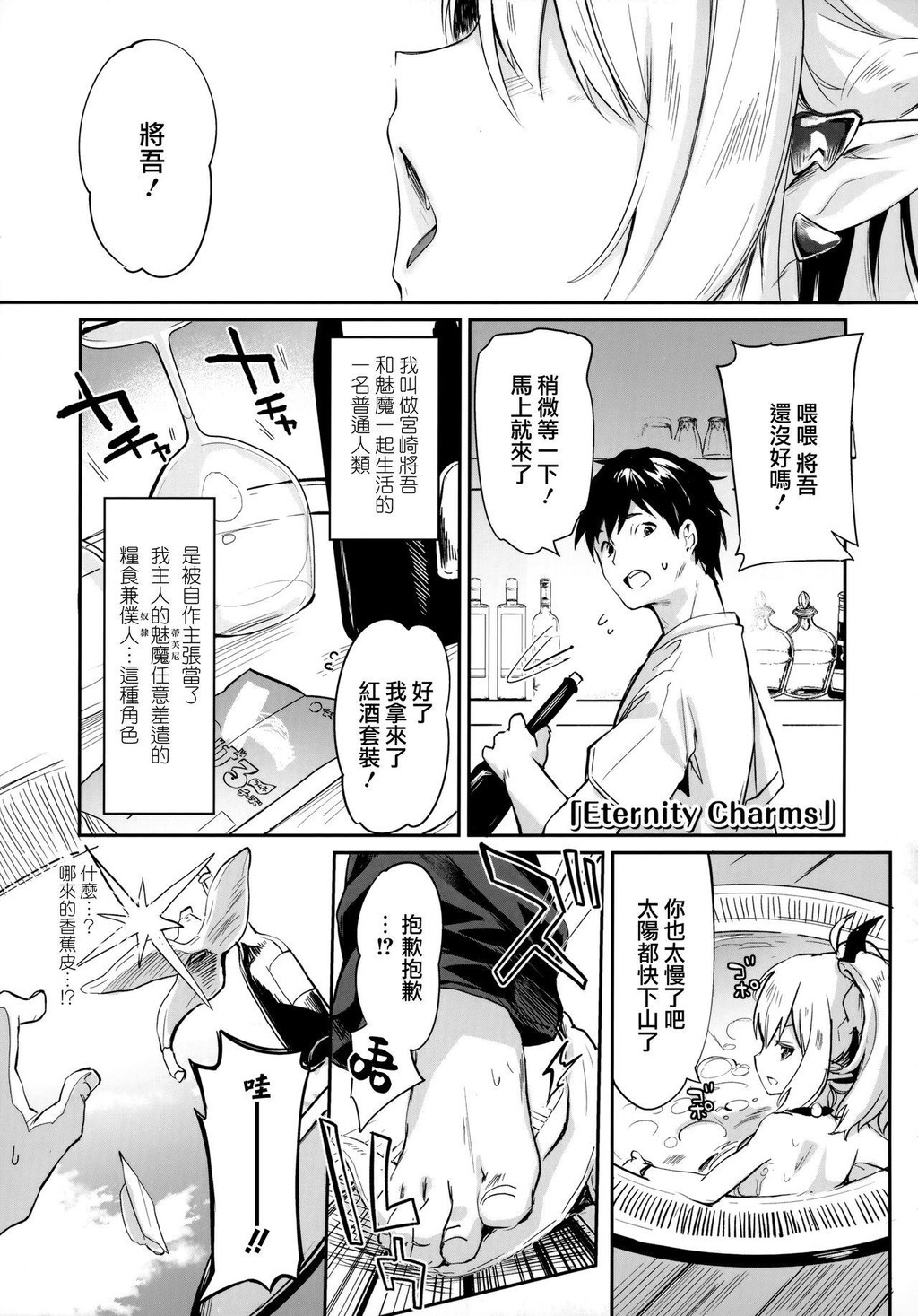 [单行本]僕は小さな淫魔のしもべ+限定小册子下[115p]第1页 作者:Publisher 帖子ID:172261 TAG:动漫图片,卡通漫畫,2048核基地