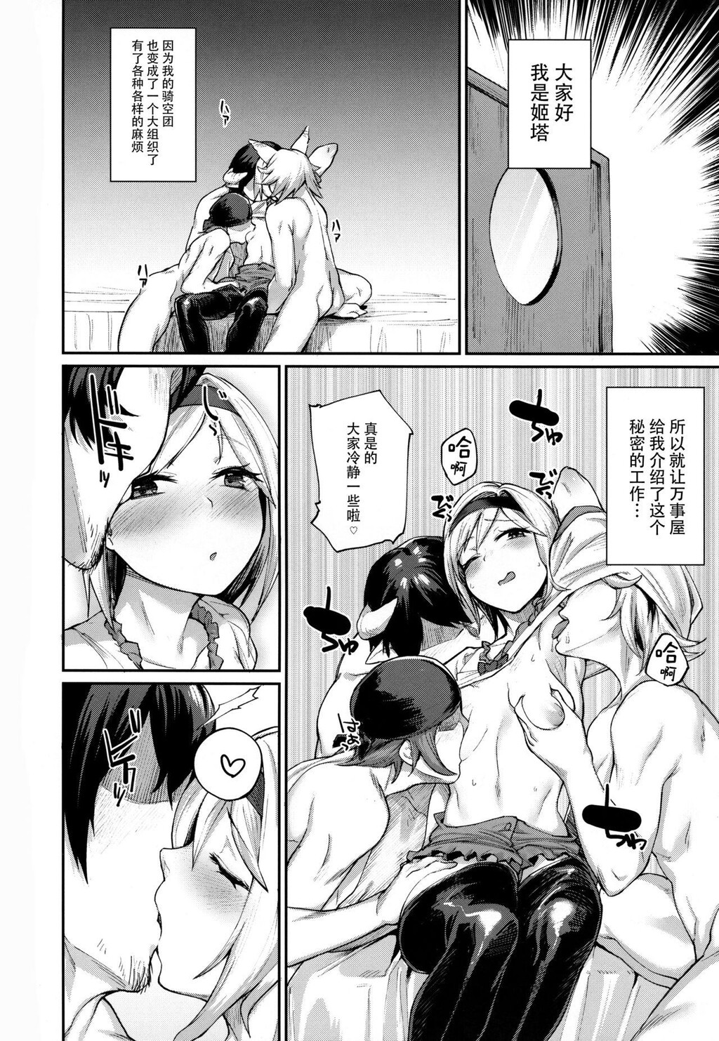 [动漫同人/碧蓝幻想]着せ替えジータちゃん[21p]第0页 作者:Publisher 帖子ID:172257 TAG:动漫图片,卡通漫畫,2048核基地