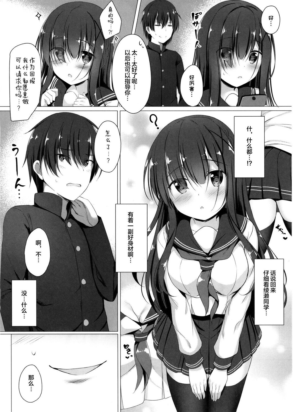 绫瀬さんは目立ちたい…[21p]第1页 作者:Publisher 帖子ID:171784 TAG:动漫图片,卡通漫畫,2048核基地