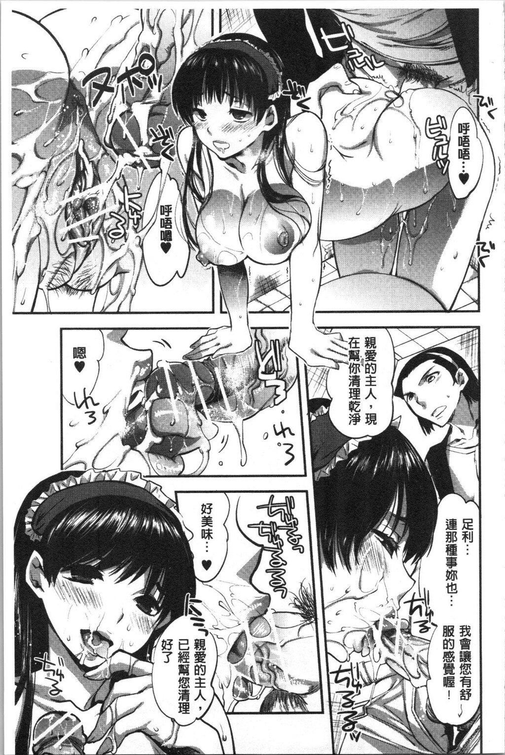 [中文][单行本]彼女の异常な発情中[78p]第1页 作者:Publisher 帖子ID:171469 TAG:动漫图片,卡通漫畫,2048核基地