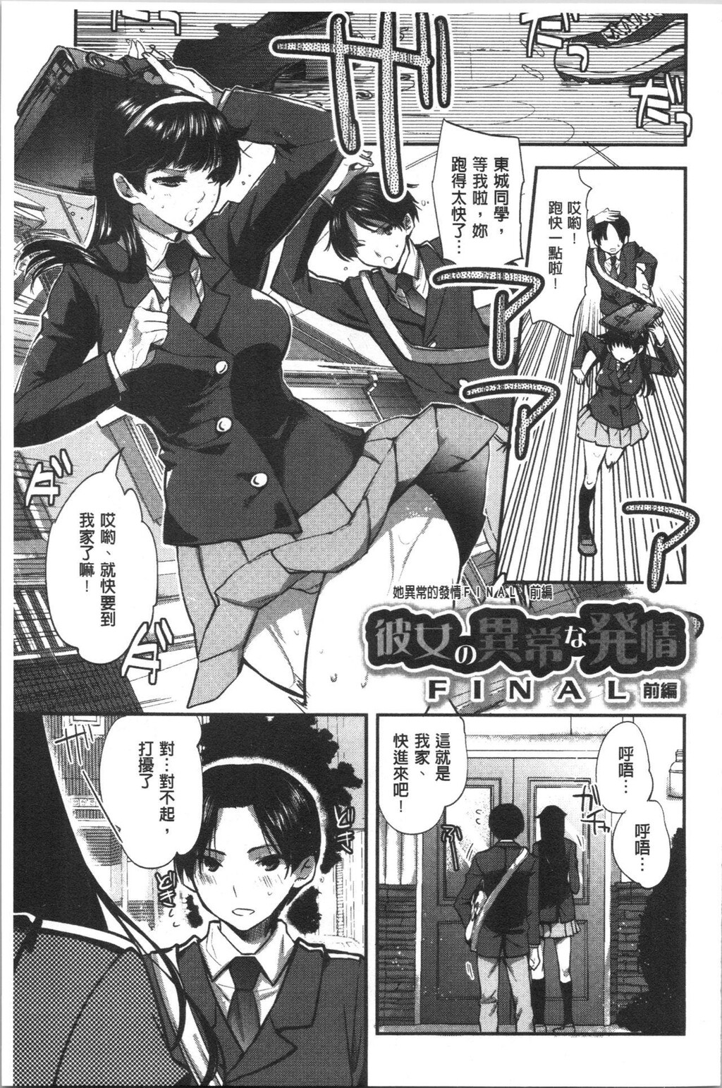 [中文][单行本]彼女の异常な発情中[78p]第0页 作者:Publisher 帖子ID:171469 TAG:动漫图片,卡通漫畫,2048核基地