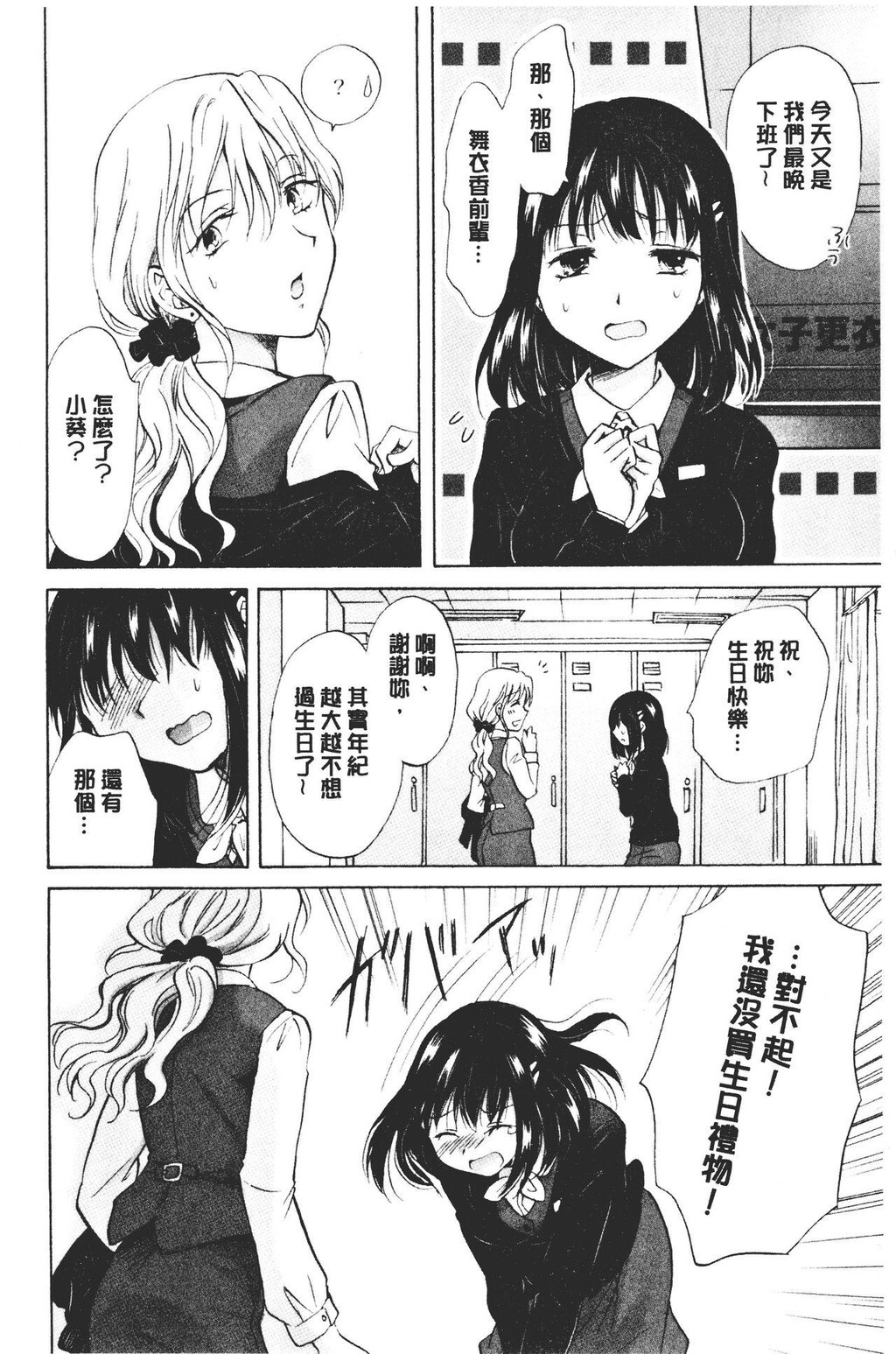 [单行本]ぬるぬる百合?OL上[89p]第0页 作者:Publisher 帖子ID:171153 TAG:动漫图片,卡通漫畫,2048核基地