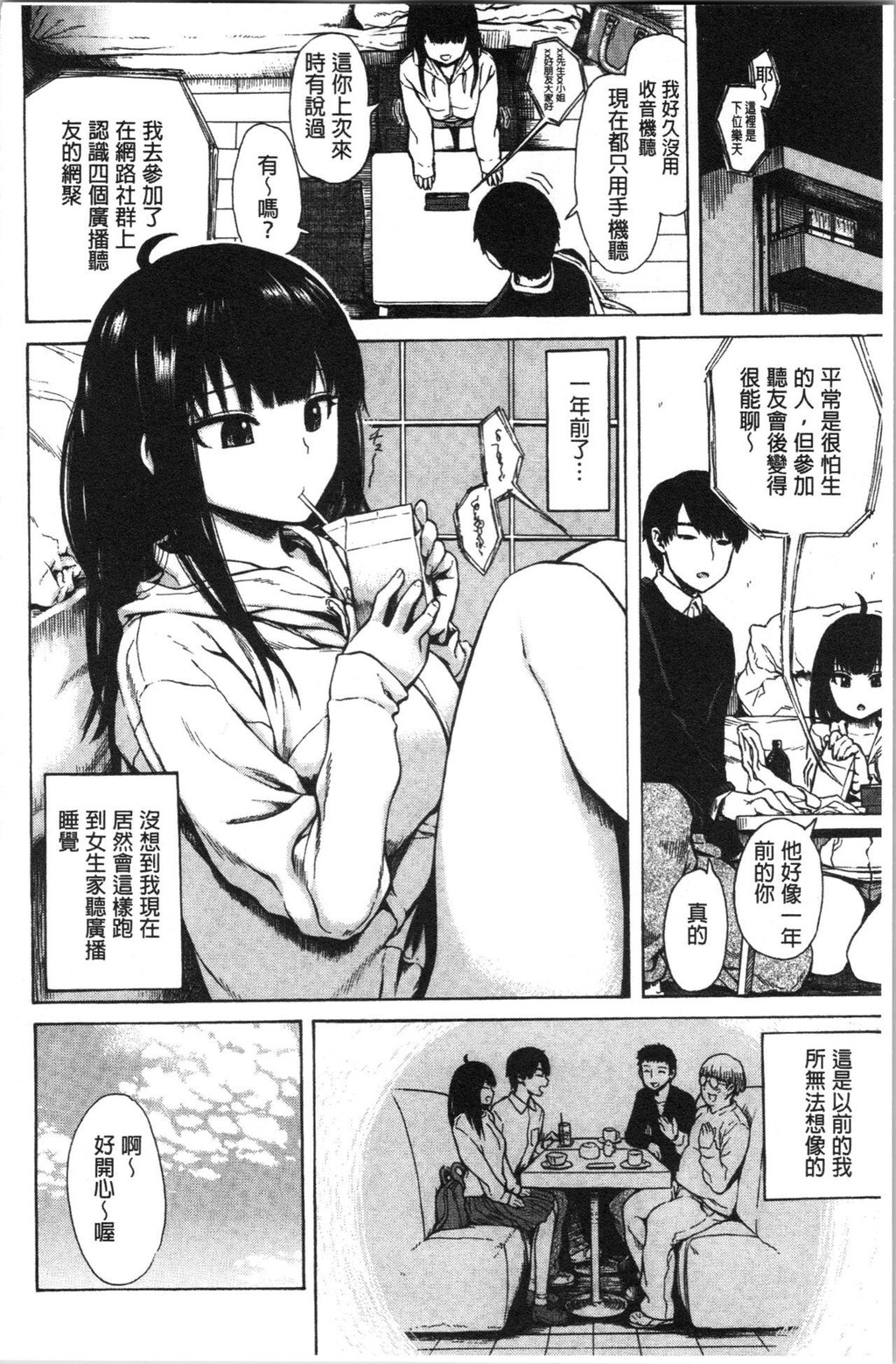 [单行本]あなとも上[98p]第1页 作者:Publisher 帖子ID:171781 TAG:动漫图片,卡通漫畫,2048核基地