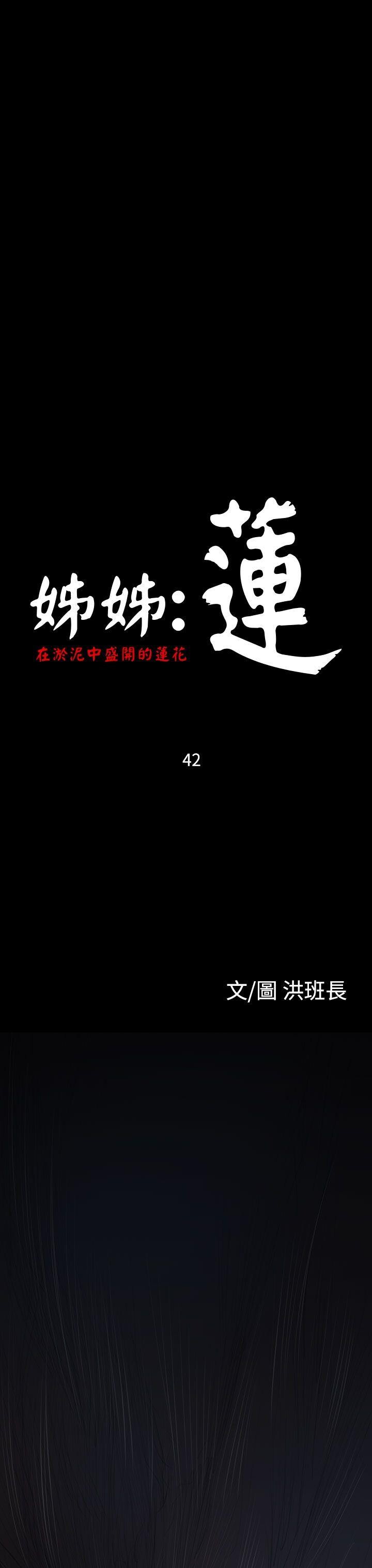 [韩漫]姐姐-莲41-42[78p]第1页 作者:Publisher 帖子ID:171619 TAG:动漫图片,卡通漫畫,2048核基地