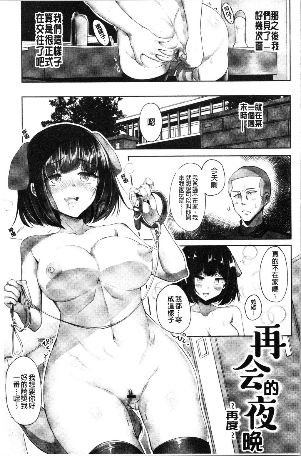 [单行本]イノセンスドロップ下[91p]第0页 作者:Publisher 帖子ID:171308 TAG:动漫图片,卡通漫畫,2048核基地