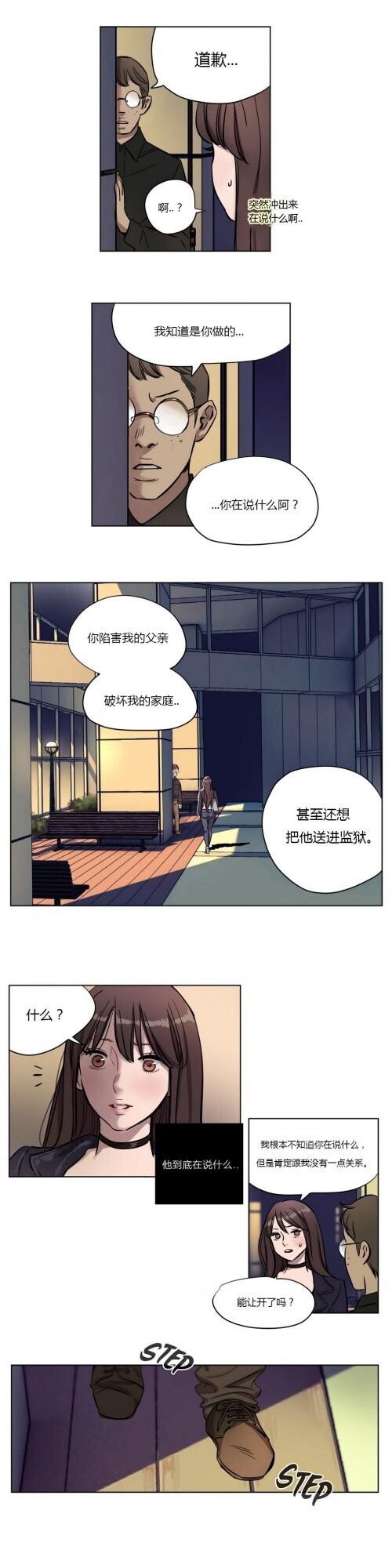 [中文]赎罪营[0-49]101-150p第1页 作者:Publisher 帖子ID:171148 TAG:动漫图片,卡通漫畫,2048核基地