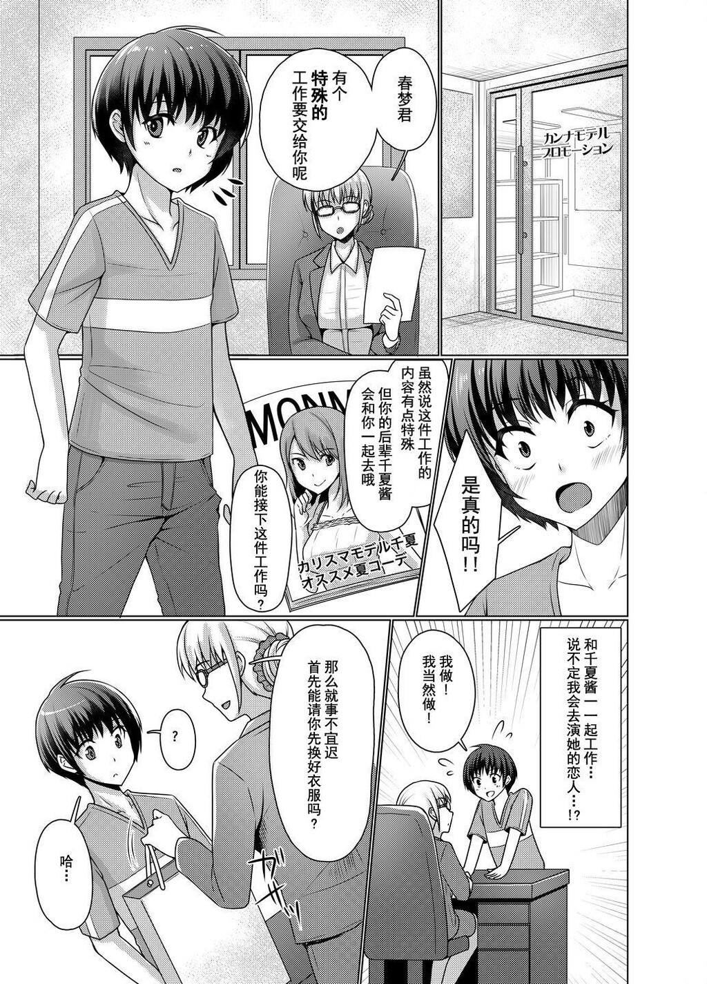 女○服モデル春梦くん[29p]第1页 作者:Publisher 帖子ID:171624 TAG:动漫图片,卡通漫畫,2048核基地