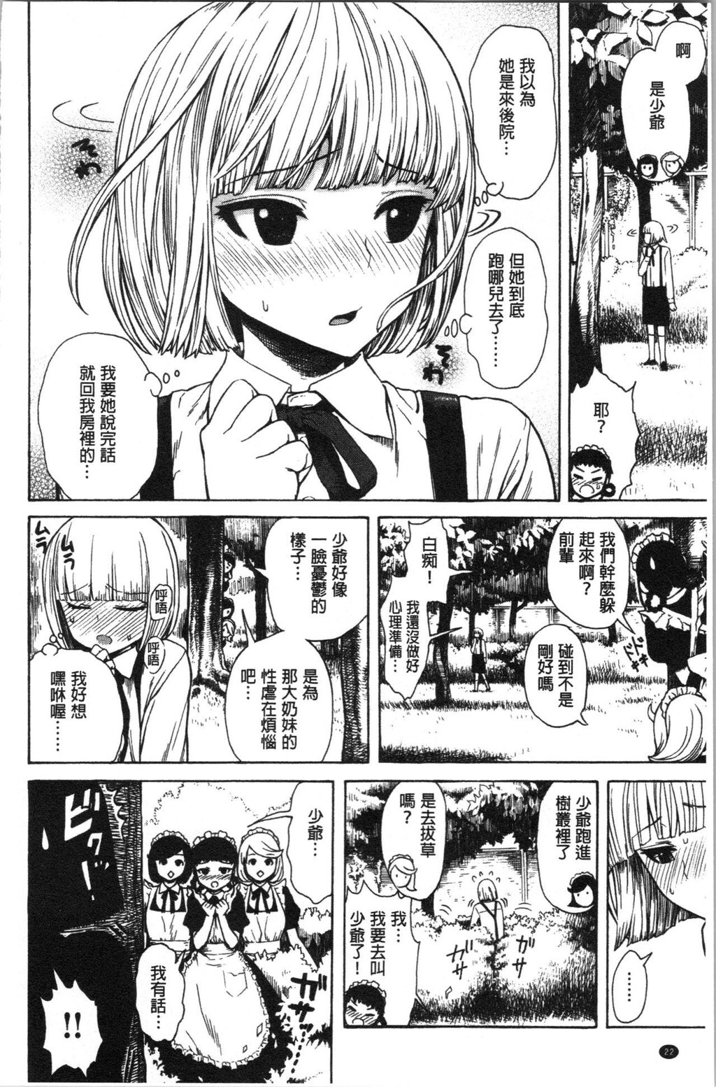 [单行本]あなとも上[98p]第1页 作者:Publisher 帖子ID:171781 TAG:动漫图片,卡通漫畫,2048核基地