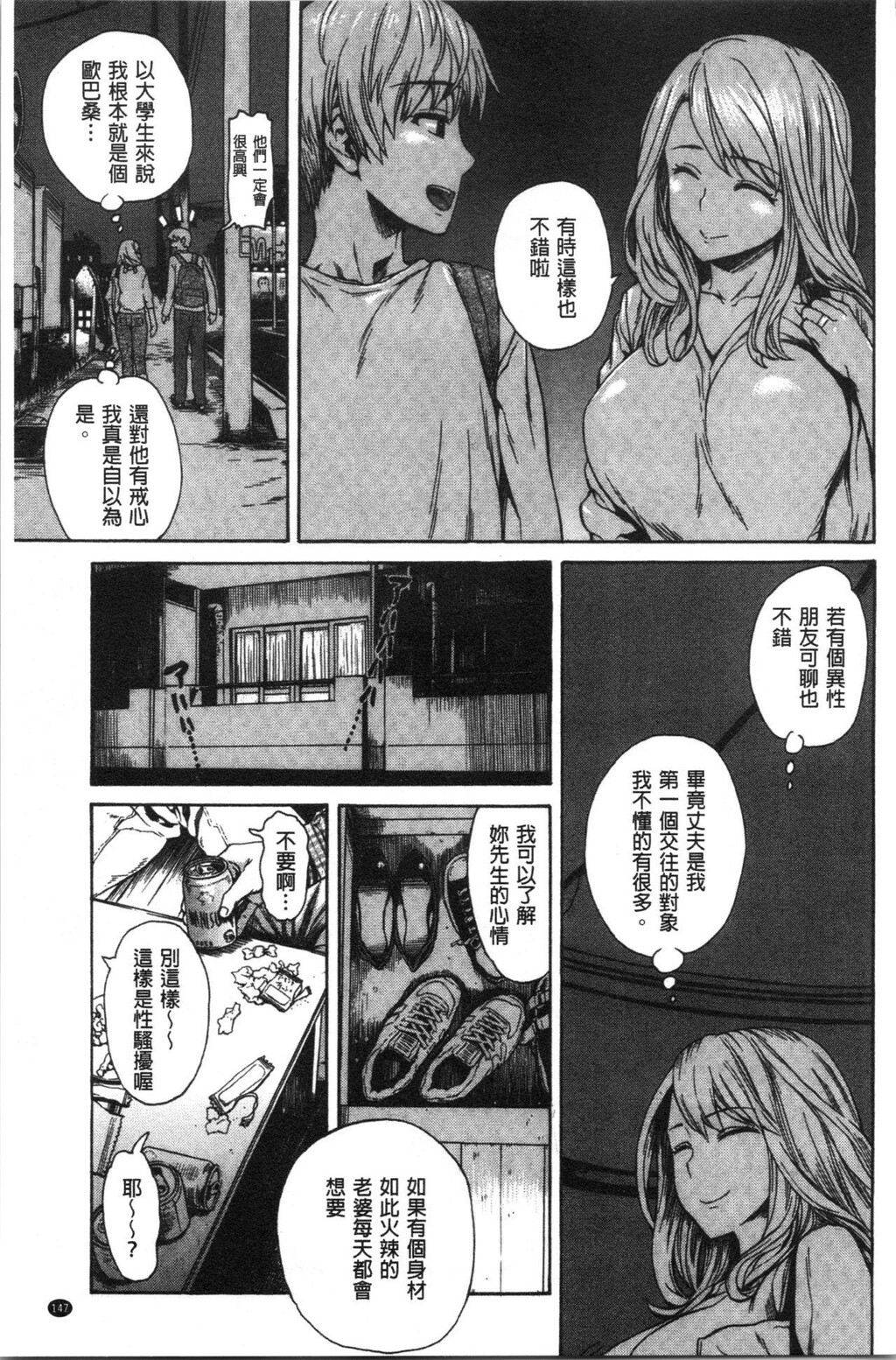 [单行本]あなとも下[99p]第0页 作者:Publisher 帖子ID:171782 TAG:动漫图片,卡通漫畫,2048核基地