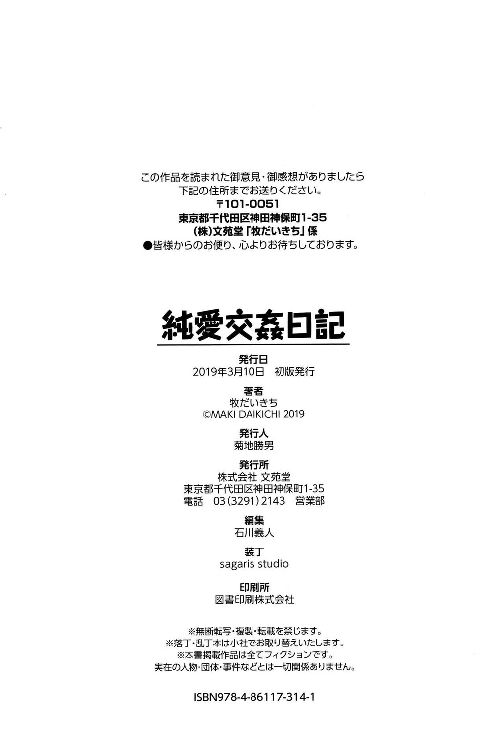 [单行本]纯爱交姦日记下[106p]第0页 作者:Publisher 帖子ID:171622 TAG:动漫图片,卡通漫畫,2048核基地