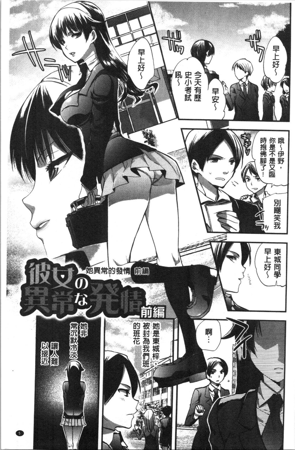 [中文][单行本]彼女の异常な発情上[69p]第0页 作者:Publisher 帖子ID:171468 TAG:动漫图片,卡通漫畫,2048核基地