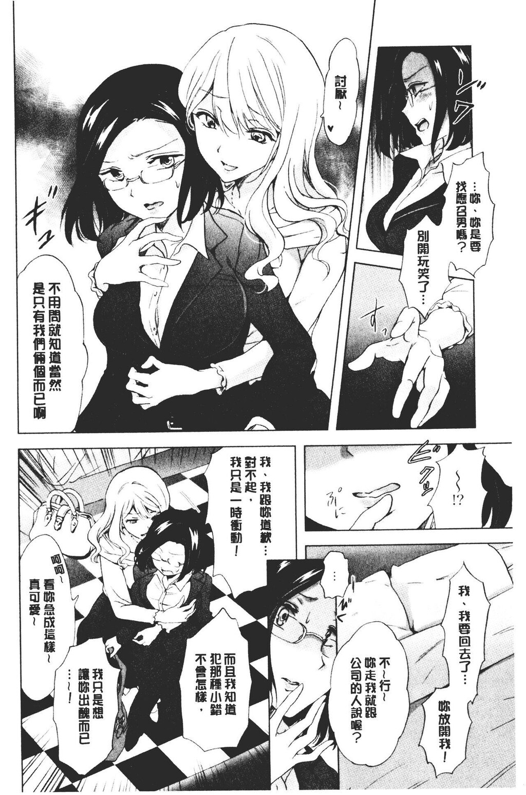 [单行本]ぬるぬる百合?OL下[104p]第1页 作者:Publisher 帖子ID:171154 TAG:动漫图片,卡通漫畫,2048核基地