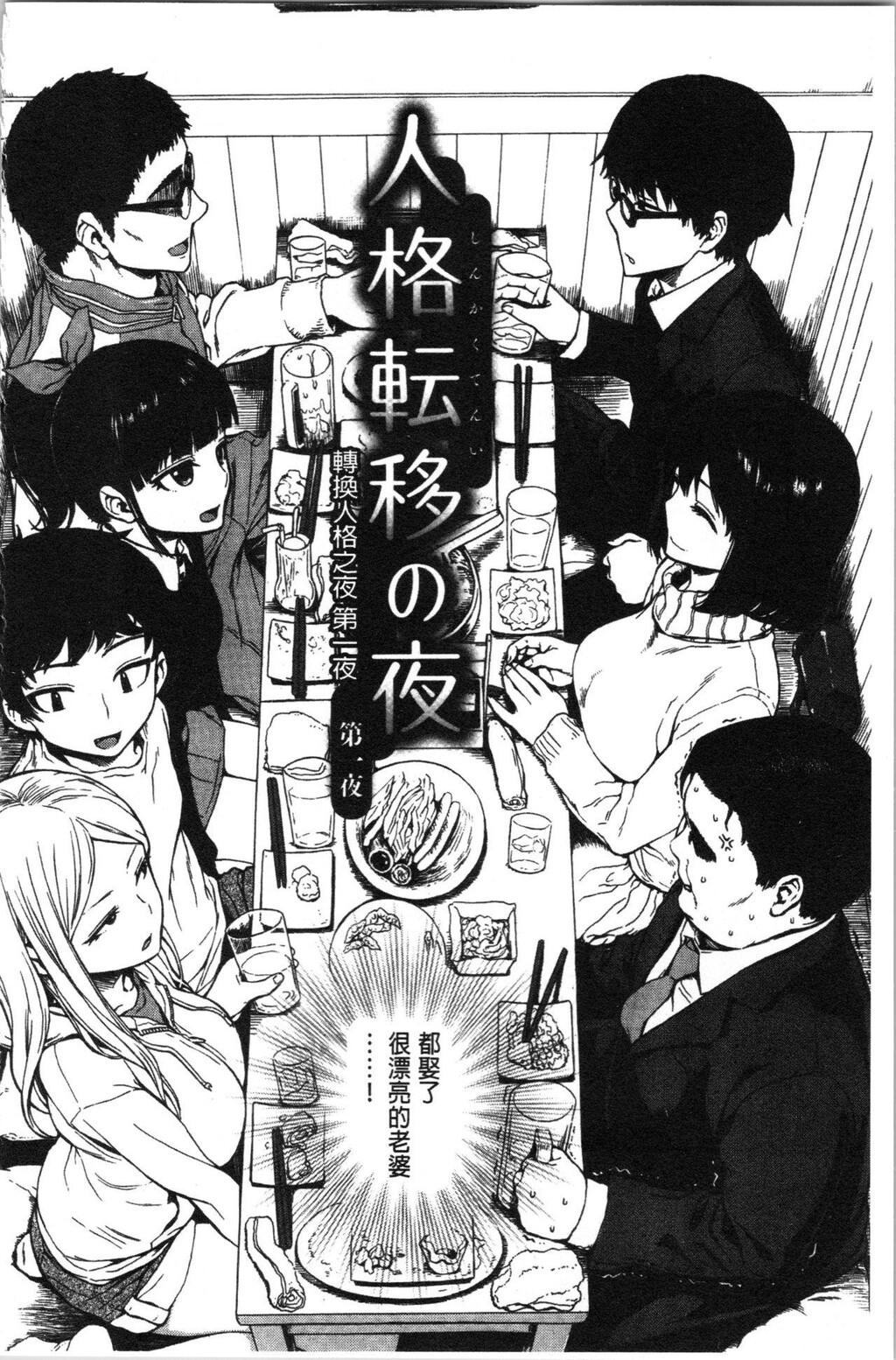 [单行本]あなとも上[98p]第1页 作者:Publisher 帖子ID:171781 TAG:动漫图片,卡通漫畫,2048核基地