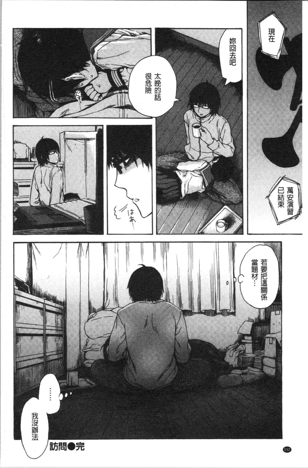 [单行本]あなとも下[99p]第0页 作者:Publisher 帖子ID:171782 TAG:动漫图片,卡通漫畫,2048核基地