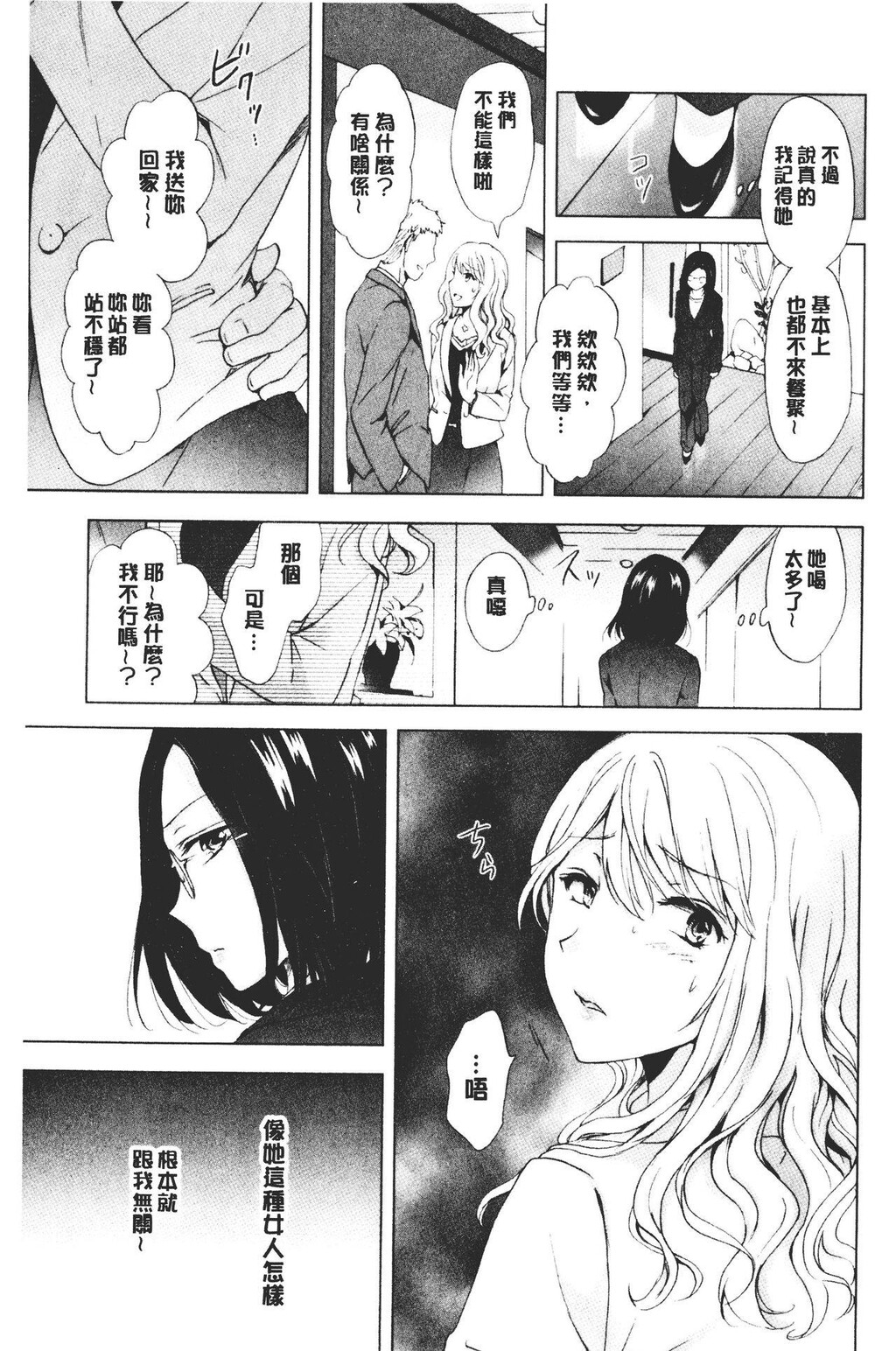 [单行本]ぬるぬる百合?OL下[104p]第0页 作者:Publisher 帖子ID:171154 TAG:动漫图片,卡通漫畫,2048核基地