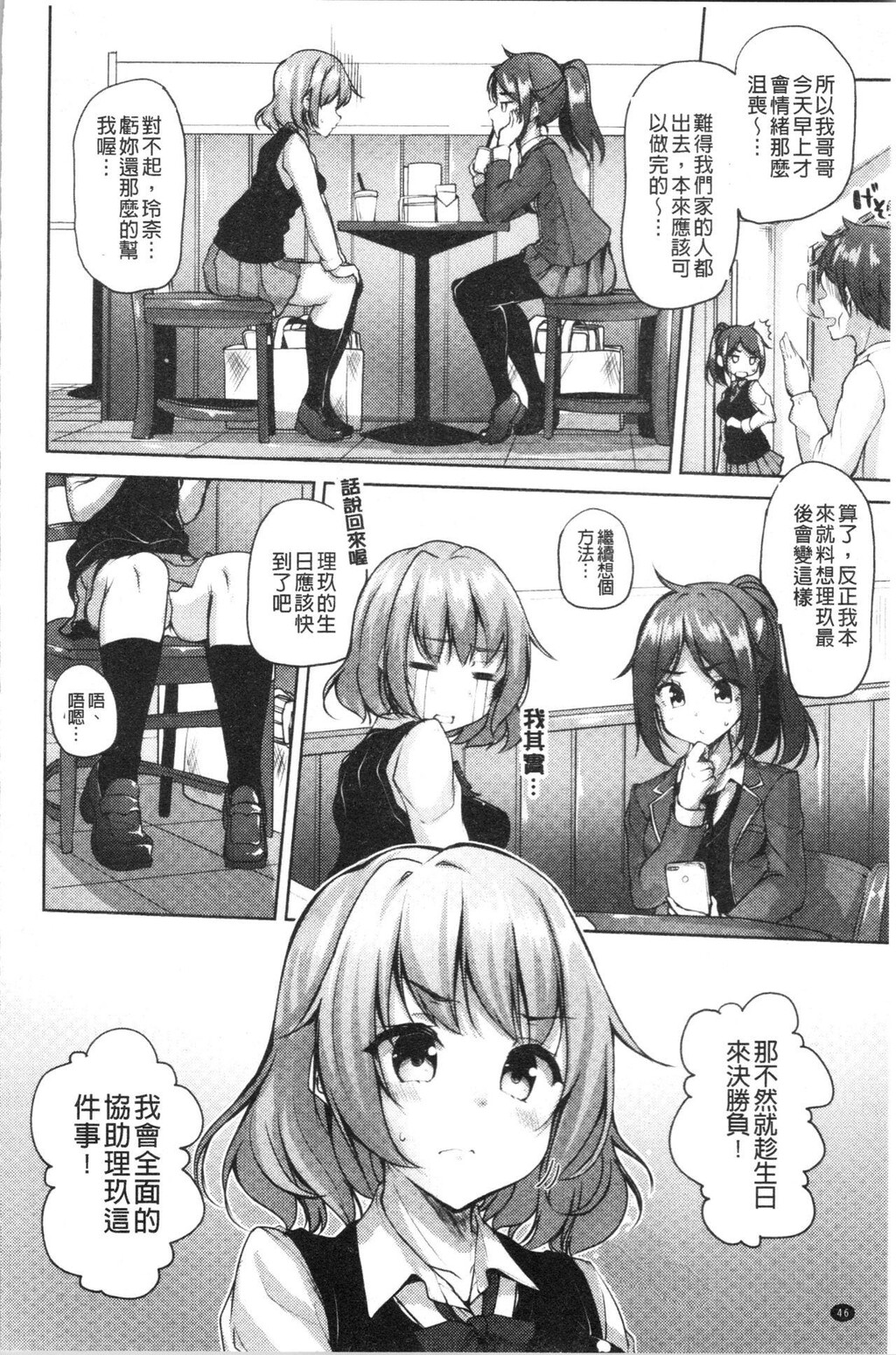 [单行本]イノセンスドロップ上[101p]第0页 作者:Publisher 帖子ID:171307 TAG:动漫图片,卡通漫畫,2048核基地