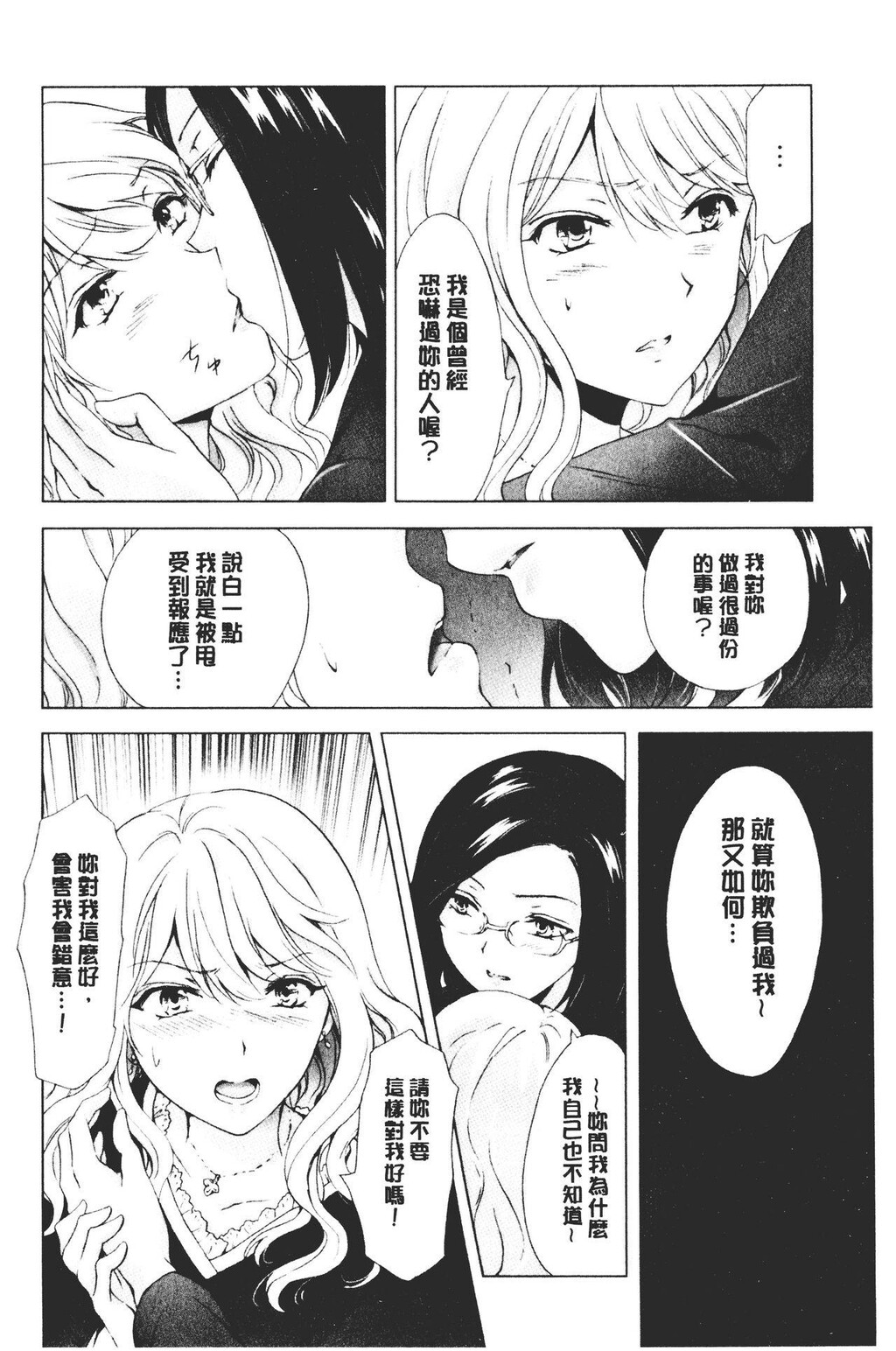 [单行本]ぬるぬる百合?OL下[104p]第1页 作者:Publisher 帖子ID:171154 TAG:动漫图片,卡通漫畫,2048核基地