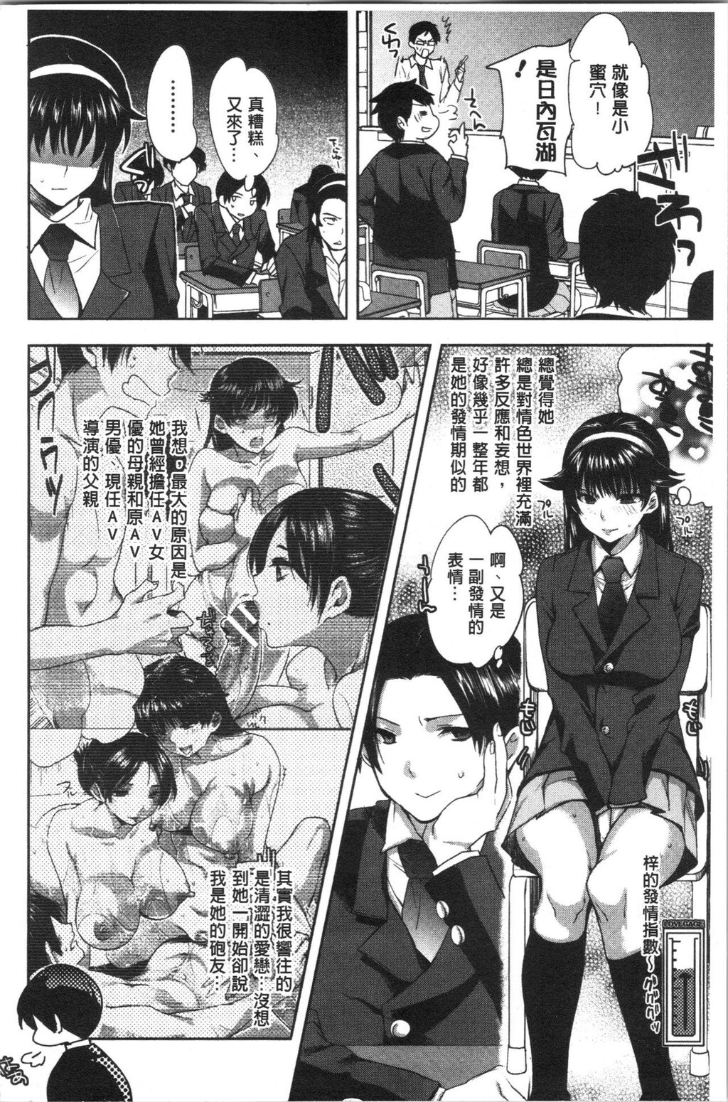 [中文][单行本]彼女の异常な発情中[78p]第1页 作者:Publisher 帖子ID:171469 TAG:动漫图片,卡通漫畫,2048核基地