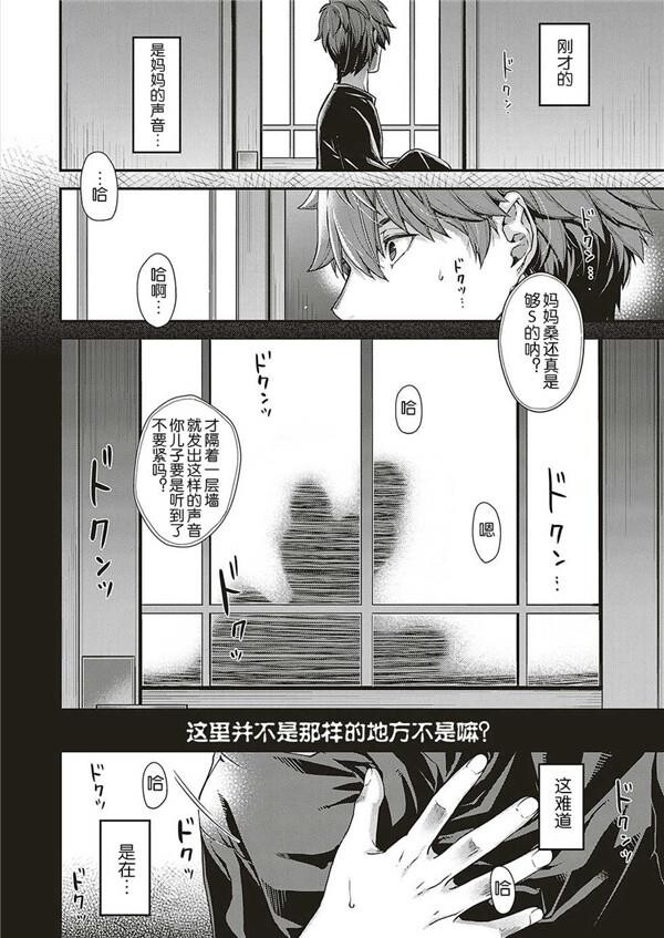 [中文]抒情妈妈桑[29P]第1页 作者:Publisher 帖子ID:170831 TAG:动漫图片,卡通漫畫,2048核基地