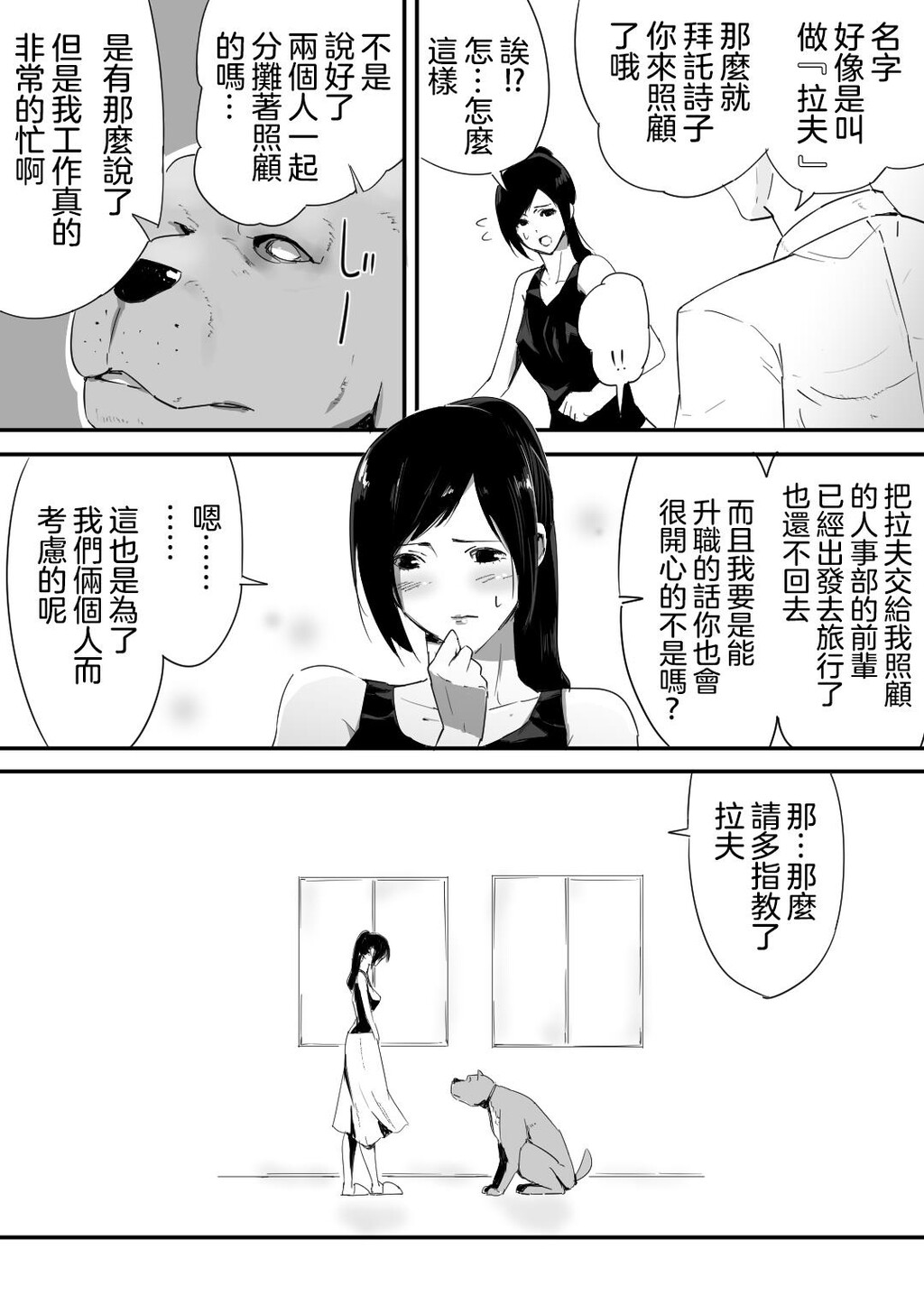 我が家にペットがやってきた[41p]第1页 作者:Publisher 帖子ID:170345 TAG:动漫图片,卡通漫畫,2048核基地