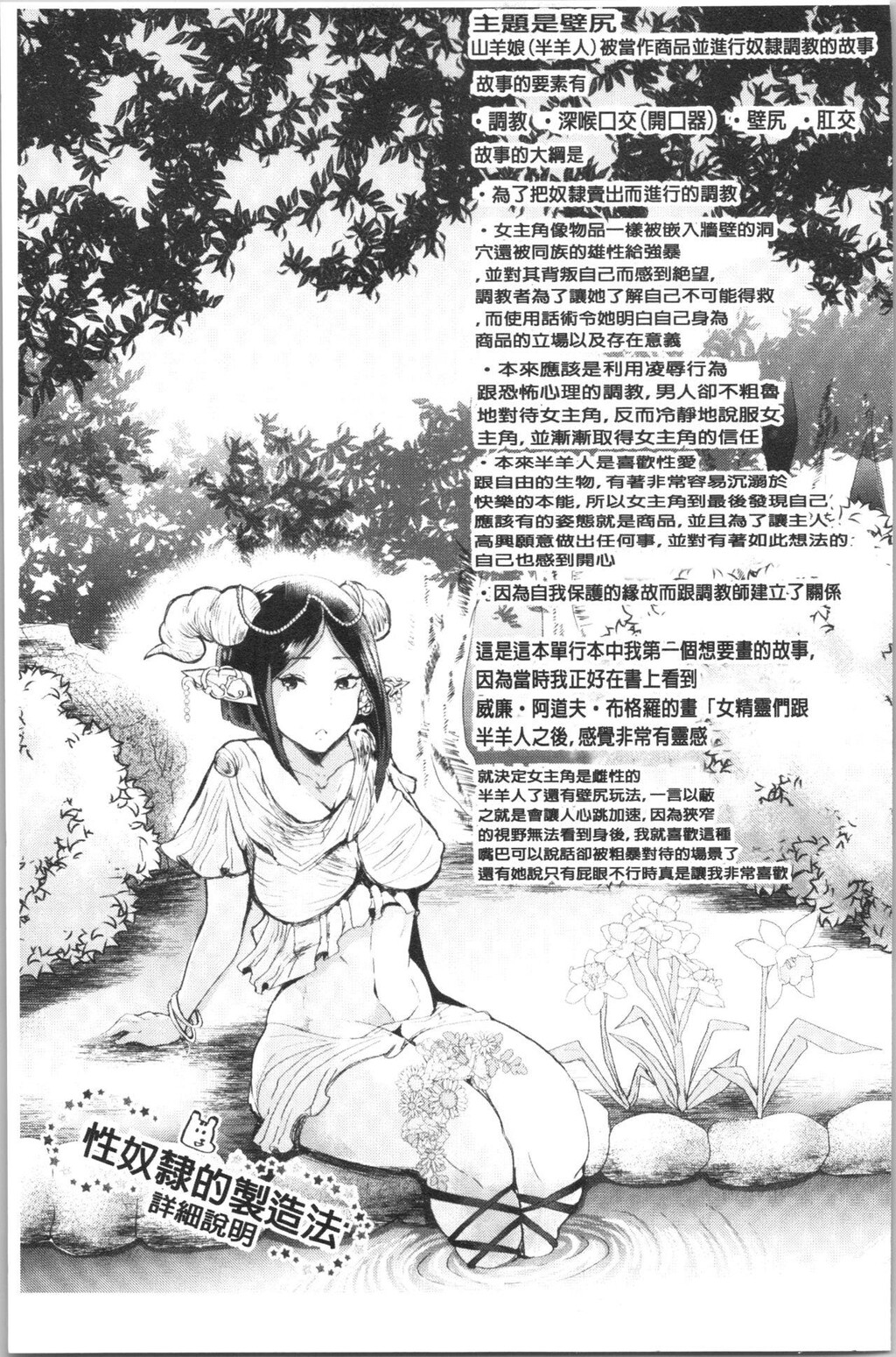 [单行本]ブラックデザイア―雌堕ち性処理ペット―下[84p]第0页 作者:Publisher 帖子ID:170667 TAG:动漫图片,卡通漫畫,2048核基地