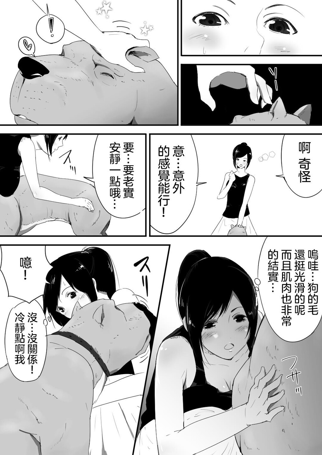 我が家にペットがやってきた[41p]第0页 作者:Publisher 帖子ID:170345 TAG:动漫图片,卡通漫畫,2048核基地