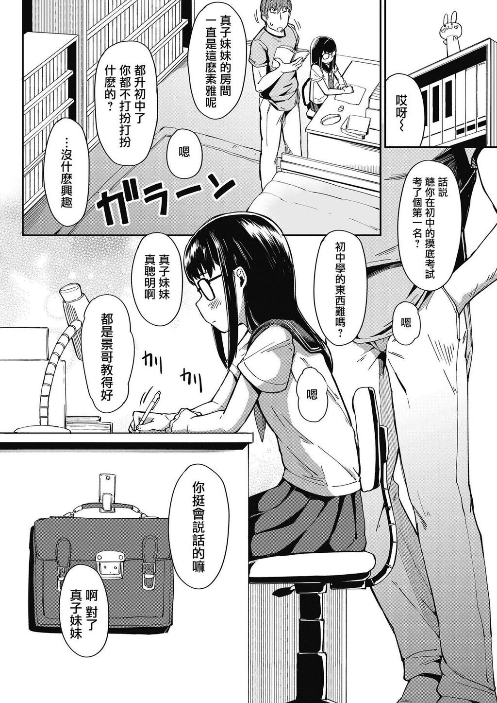 教えてあげる[22p]第0页 作者:Publisher 帖子ID:170669 TAG:动漫图片,卡通漫畫,2048核基地