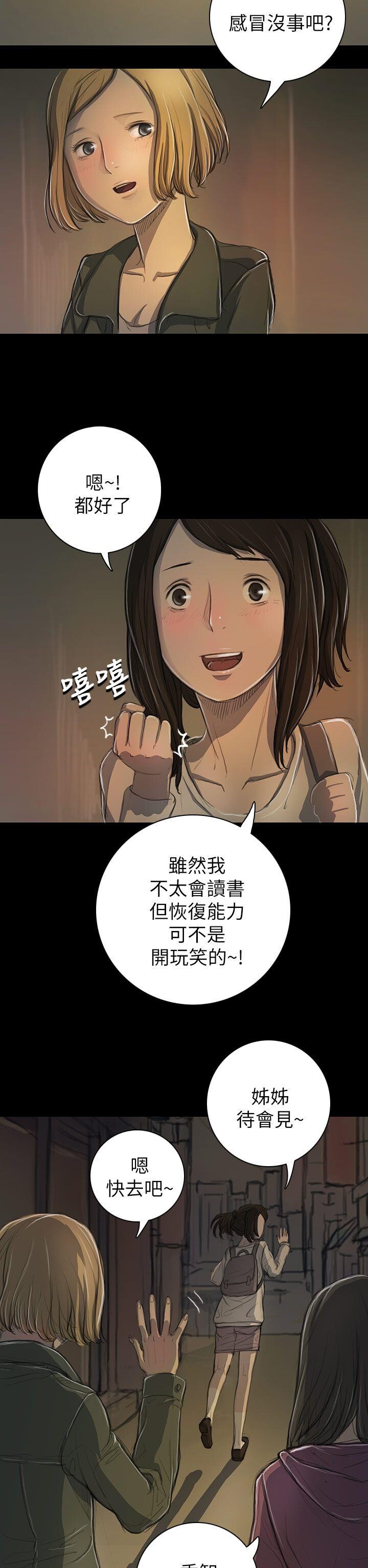 [韩漫]姐姐-莲13-14[79p]第0页 作者:Publisher 帖子ID:170341 TAG:动漫图片,卡通漫畫,2048核基地